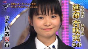 延命杏咲実の現在!東大附属の中学校で妹がカワイイ?元天てれ子役!