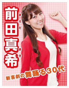 吉田裕が前田真希と結婚したばかり 肝膿瘍という病気で手術し離脱