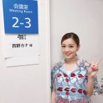西野カナ結婚!結婚相手は松尾共祥・元マネージャー?