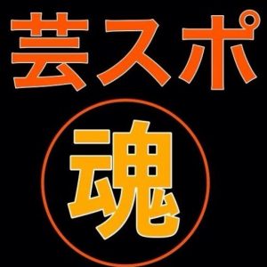 熊谷俊輝|姉のねーねが美女と話題!ねーね顔画像公開!年齢職業は?