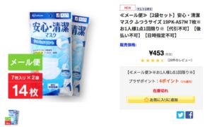 【マスク】アイリスオーヤマでの買い方!購入方法の極意を紹介!